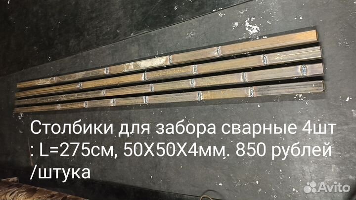 Столбы для забора из металлического профиля