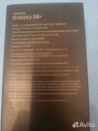 Samsung Galaxy S8+, 4/64 ГБ