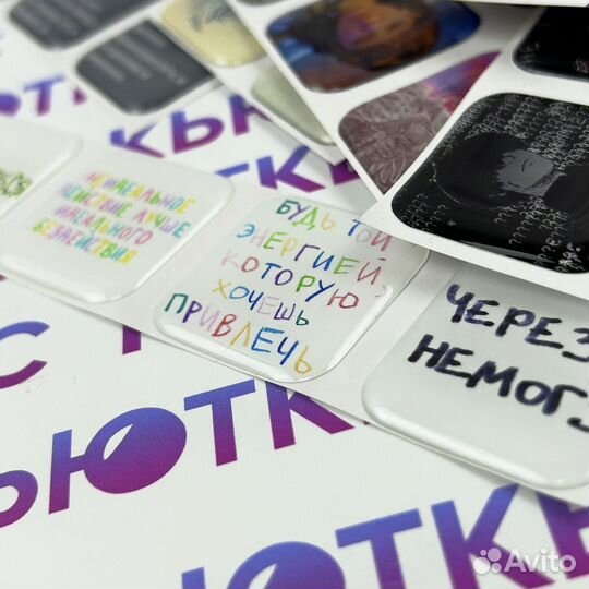 Именные стикеры