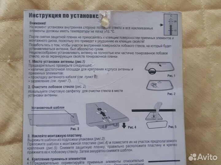 Антенна автомобильная активная для телевизора