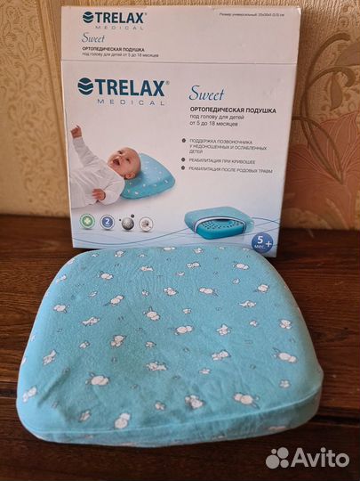 Подушка ортопедическая Trelax