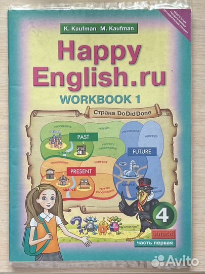 Рабочая тетрадь по английскому 4 класс