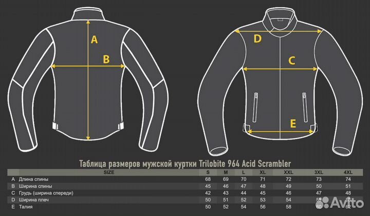 Trilobite 964 acid scrambler Мотокуртка