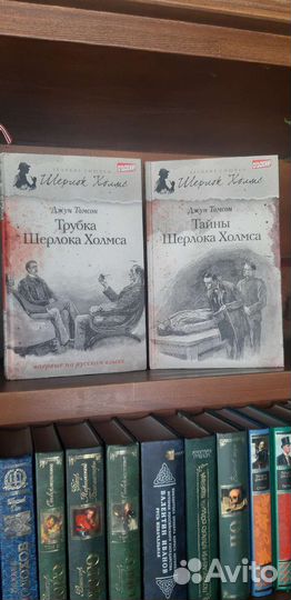 Шерлок Холмс. Д.Томсон