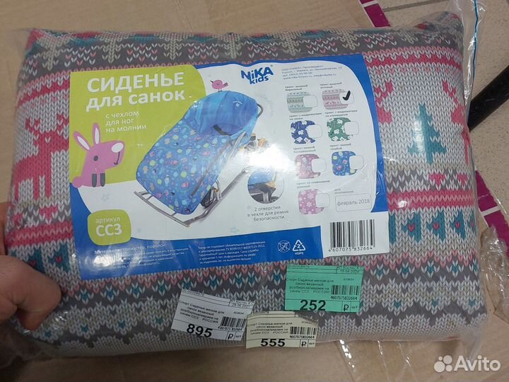 Матрасик сиденье для санок