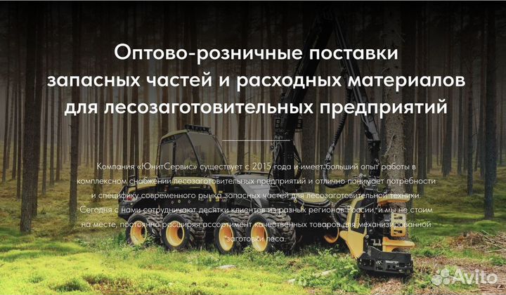 Винт Komatsu Forest 581704660