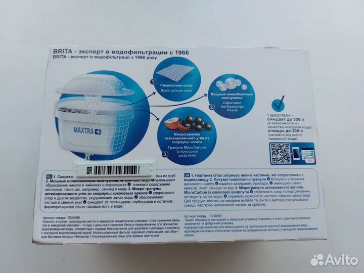 Картридж к фильтру для очистки воды brita maxtra+