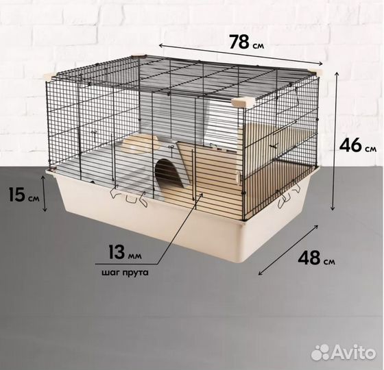 Клетка для грызунов большая