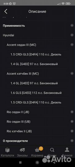 Тормозные колодки accent/ Rio