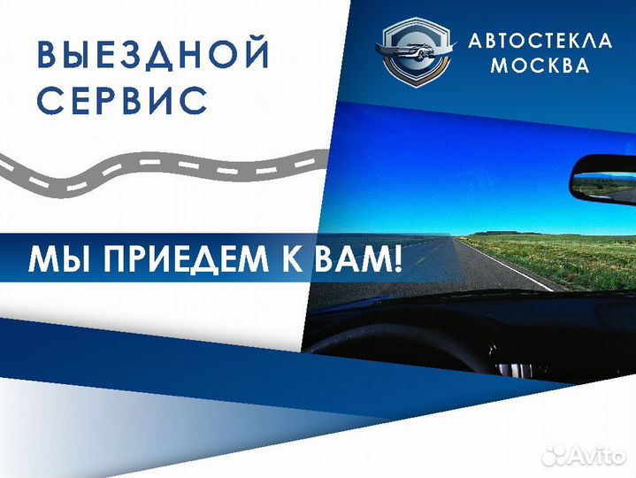 Лобовое стекло на Нива Ваз 2121