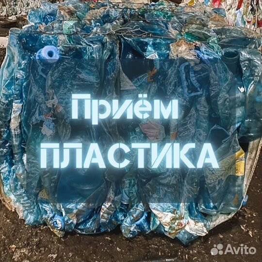 Пластиковые бутылки