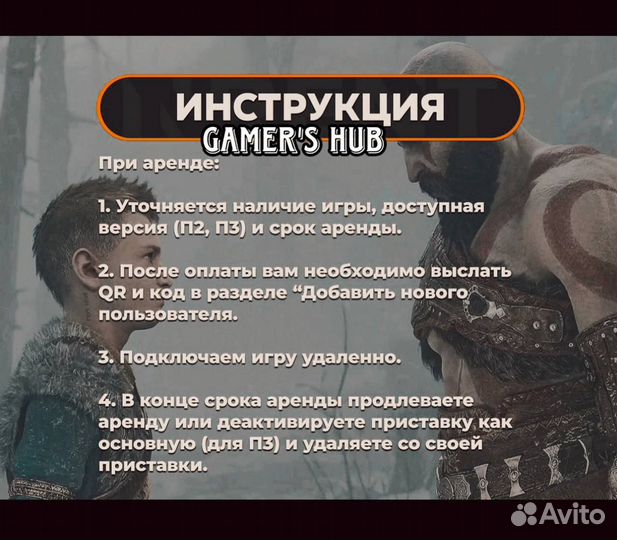 Бог войны Рагнарек ps4 ps5 прокат игр