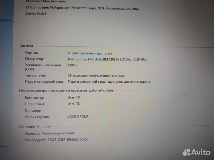 HP в металле