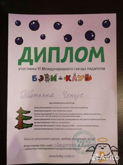 Подготовка к школе, раннее развитие, диагностика у