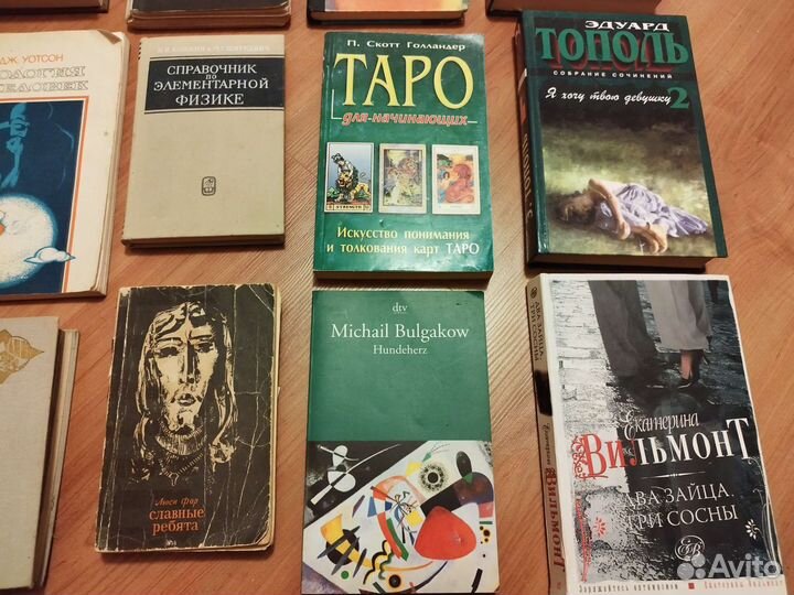 Книги (часть 2)