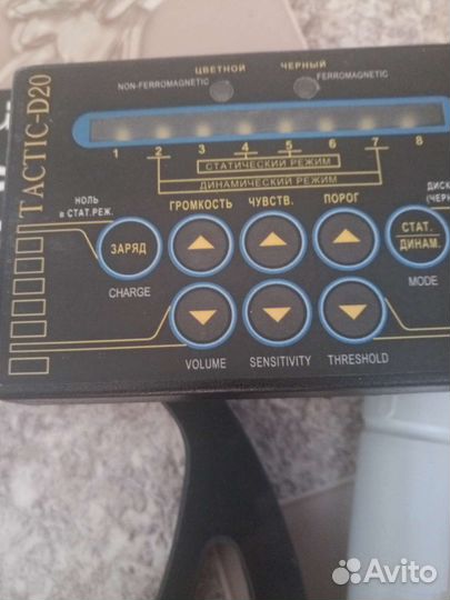 Металлоискатель