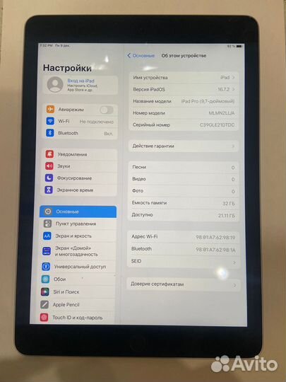 iPad Pro 9.7 (1-ого Поколения)