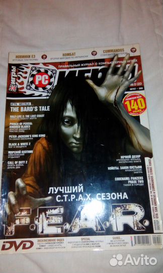Журналы - PC Игры
