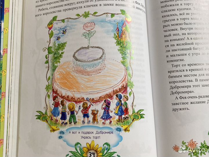 Сказки для умнички