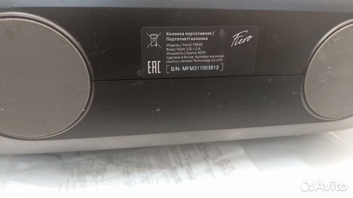 Колонка портативная fiero dream fr600