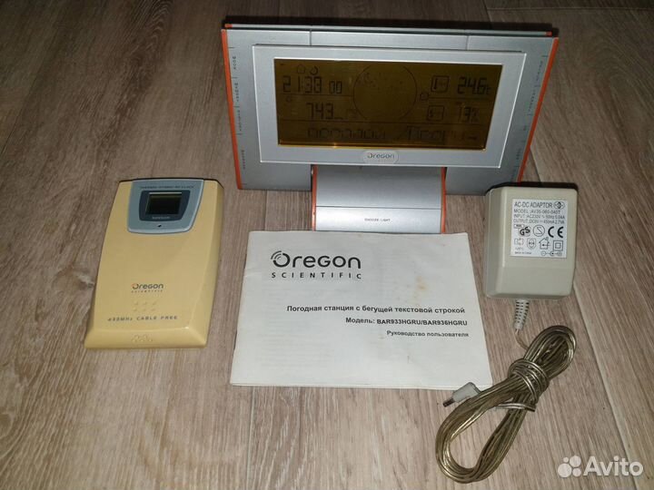Метеостанция Oregon Scientific BAR933