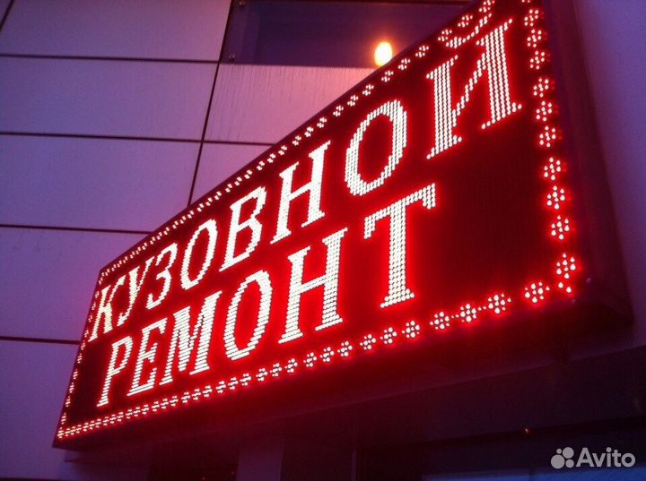 LED бегущая строка