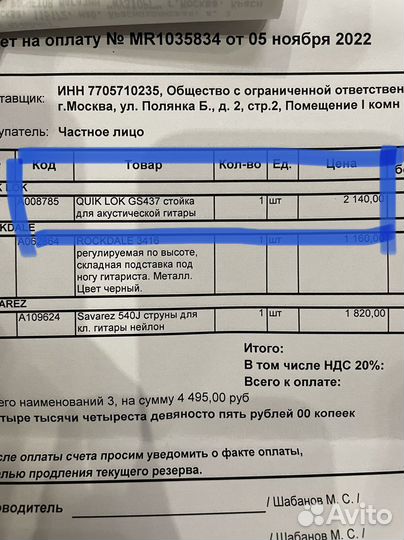 Стойка для акустической гитары