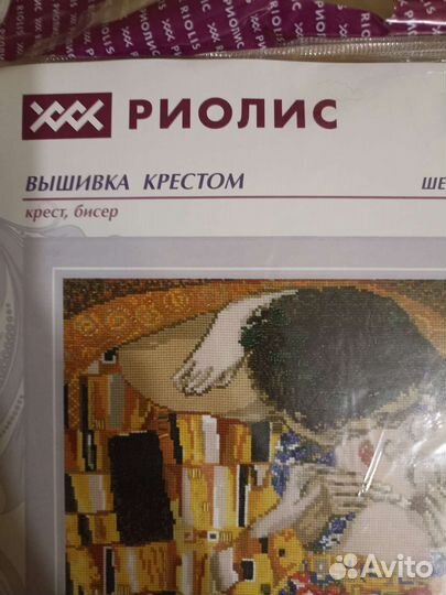 Набор для вышивания крестом риолис поцелуй