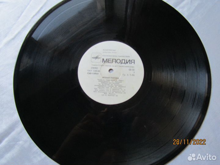 Граммпластинка СССР