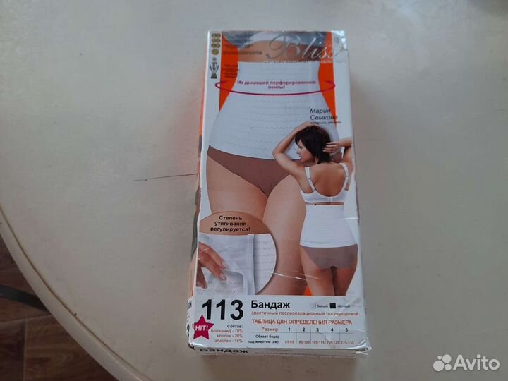 Пояс- бандаж послеоперационный черный