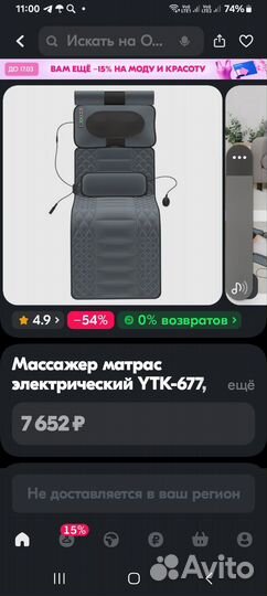 Матрас электрический -массажер