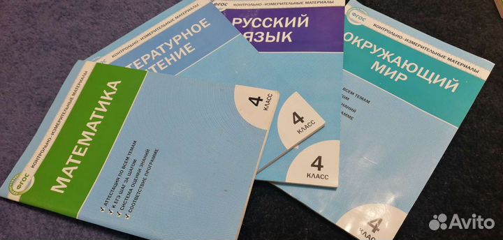 Рабочая тетрадь 4 класс