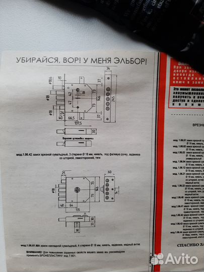 Замок врезной сувальдный