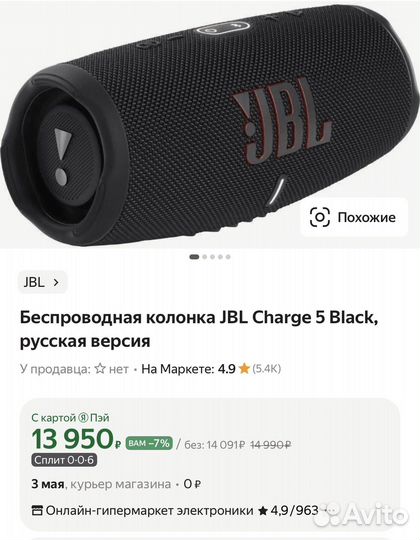 Новая колонка JBL charge 5