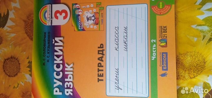 Рабочая тетрадь по английскому 3 класс