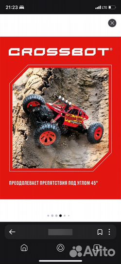 Машинка внедорожник