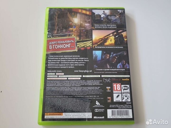 Sleeping Dogs Xbox360