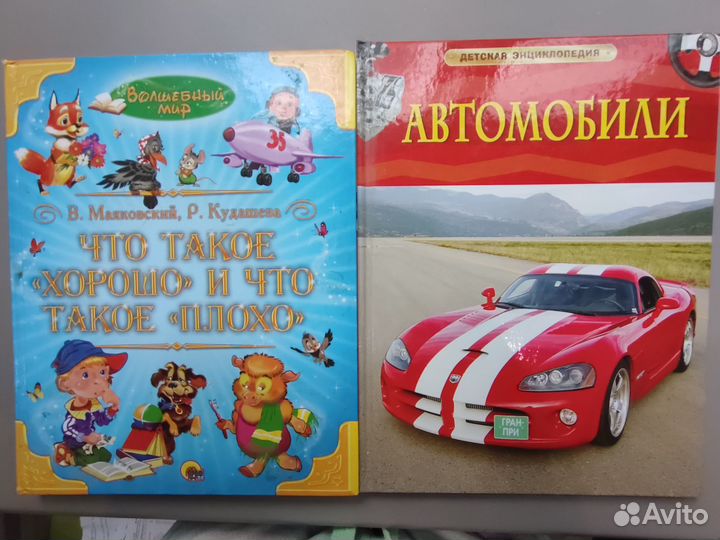 Детские книги