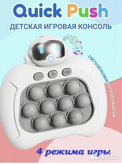 Новый консоль POP IT приставка