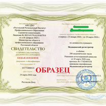 Курсы Младшая медицинская сестра Сиделка, Тамбов