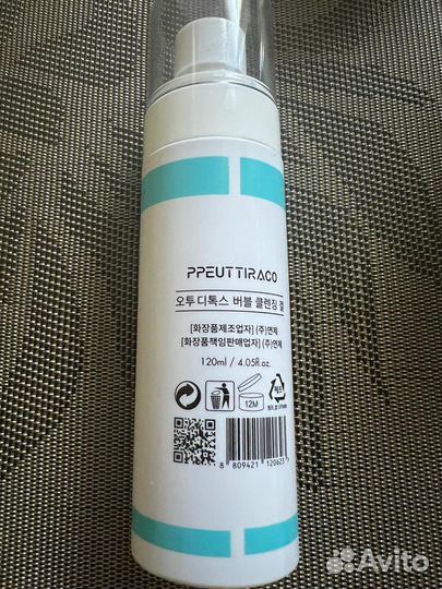 Petit Ra Кислородный гель для очищения кожи, Корея