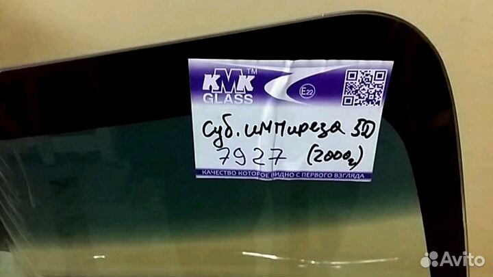 Стекло лобовое Subaru Impreza (G11) 2000-2007