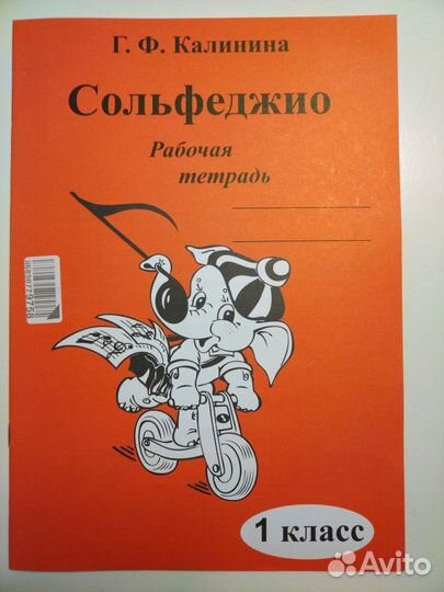 Рабочая тетрадь по музыке