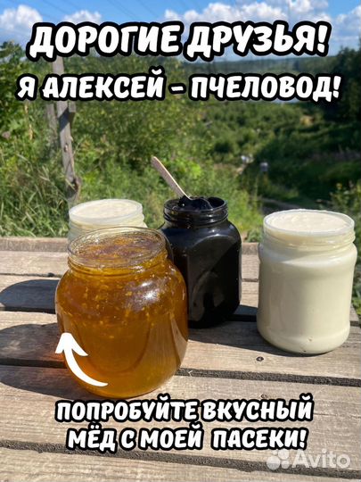 Отговорю покупать Аккураевый мед