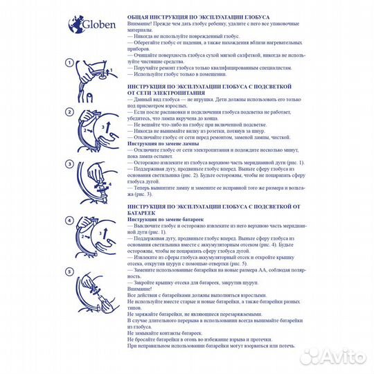 Глобус физико-политический 40см Globen Ке014000246