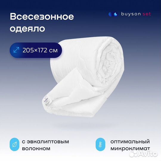 Сет BuyCombo матрас 140х200 + 2 подушки + одеяло