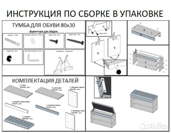 Банкетка пуфик в прихожую