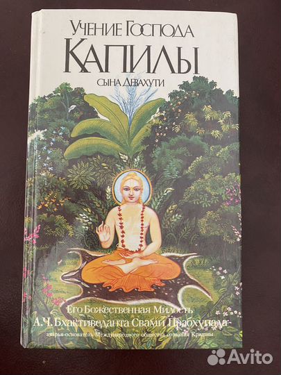 Книги Шримад Бхагаватам