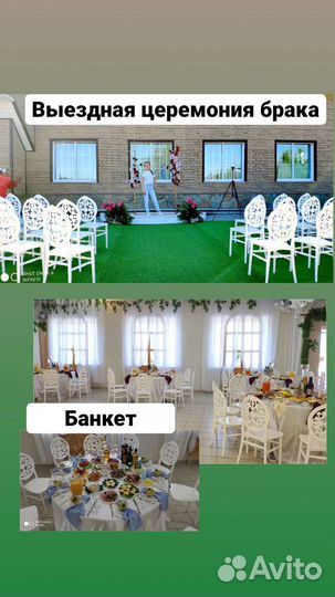 Стулья кьявари в аренду