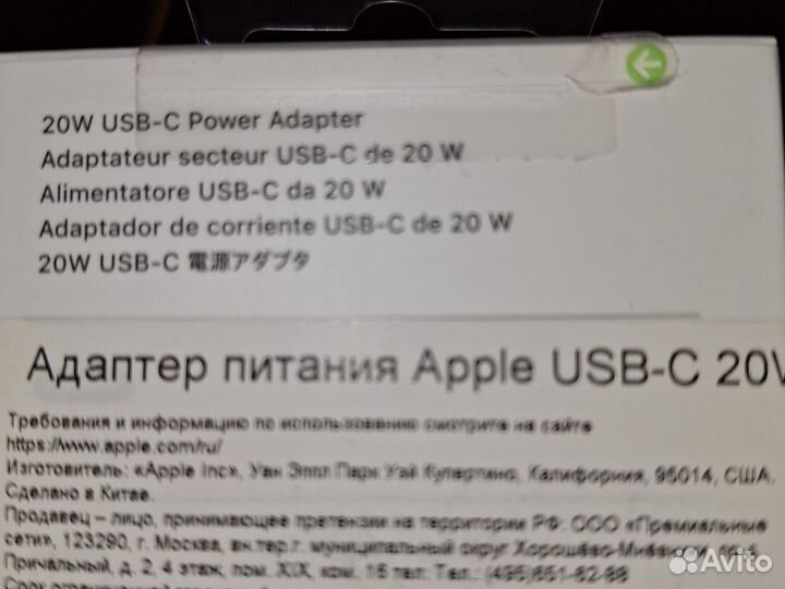 Адаптер Apple 20w USB-C оригинал